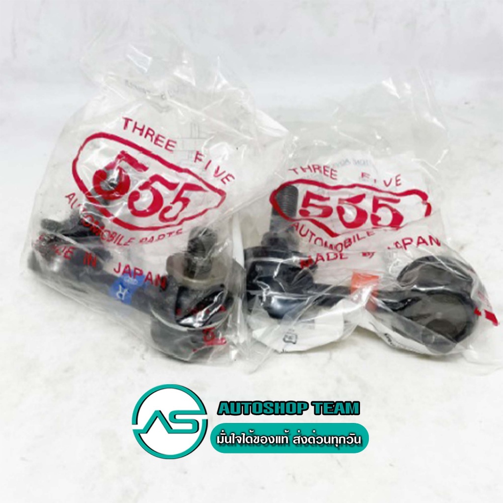555 ลูกหมากกันโคลงหลัง CIVIC FD 1.8 2.0 /2006-11 L/R *** เกลี่ยว12มิล (แพ๊กคู่ 2ตัว) 555 แท้ JAPAN HONDA SL3790
