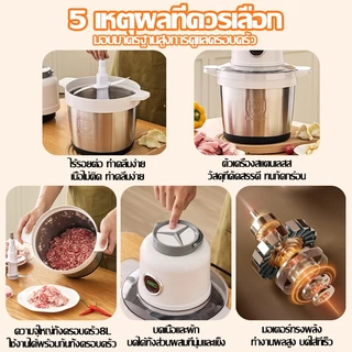 เครื่องบดหมูไฟฟ้า3500W เครื่องบดเนื้อ เครื่องบดอาหารอเนกประสงค์ ความจุ 8/5/3L สแตนเลส304 ชั้นบดเร็วบดละเอียด ถอดล้างง่าย