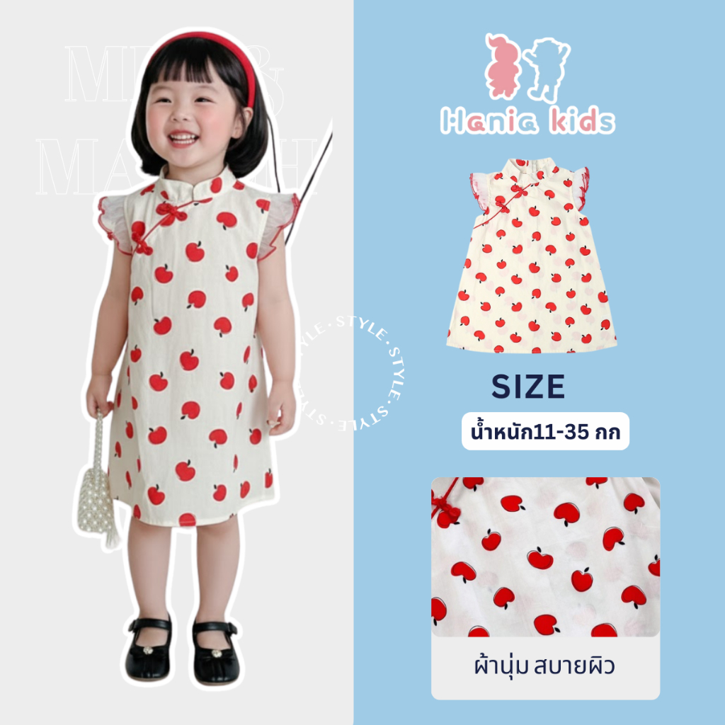 Hania kids พร้อมส่ง เดรสกระโปรงสไตล์เกาหลี ลายเชอร์รี่ K2220462
