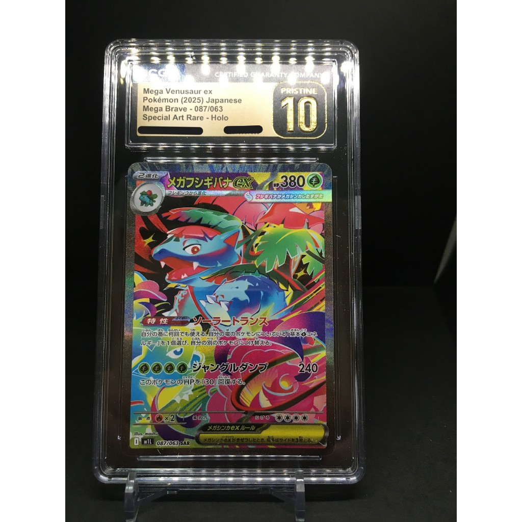 [POKEMON CARD] CGC PRISTINE 10 Megavenusaur EX SAR 087/063 - Direct From JAPAN