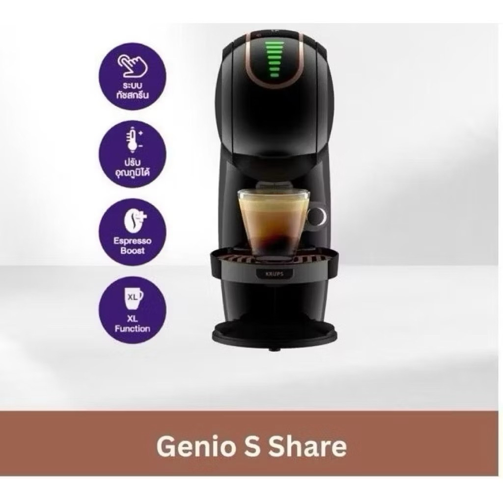 🎁มีบริการห่อของขวัญ🎁ประกันศูนย์2ปี🔥รุ่นGenio Touch/ S SHARE💥KRUPSเครื่องชงกาแฟแคปซูล🛑ใส่กาแฟSTARBUCKSได้และDOICEGUSTO