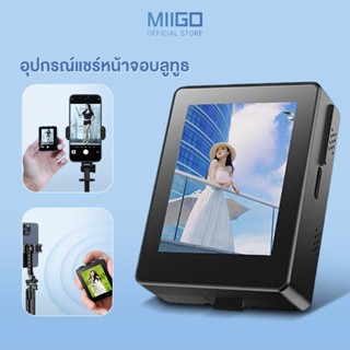 MIIGO อุปกรณ์หน้าจอเซลฟี่ โปรเจคเตอร์หน้าจอถ่ายรูปโทรศัพท์มื…