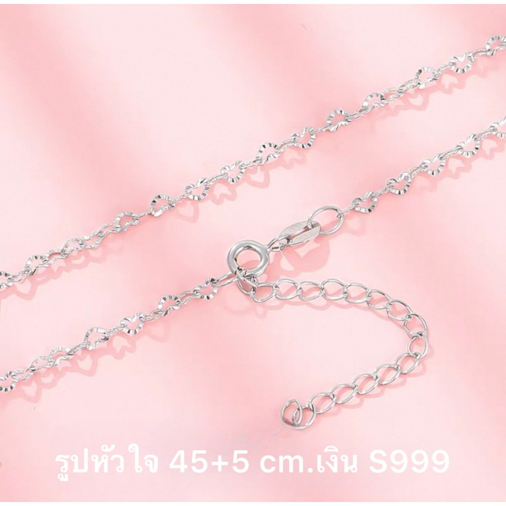 สร้อยคอเงินแท้ สำหรับผู้หญิง S999 แบบรูปหัวใจ 45+5 cm./2.2 mm./น้ำหนักประมาณ 2.1 g.