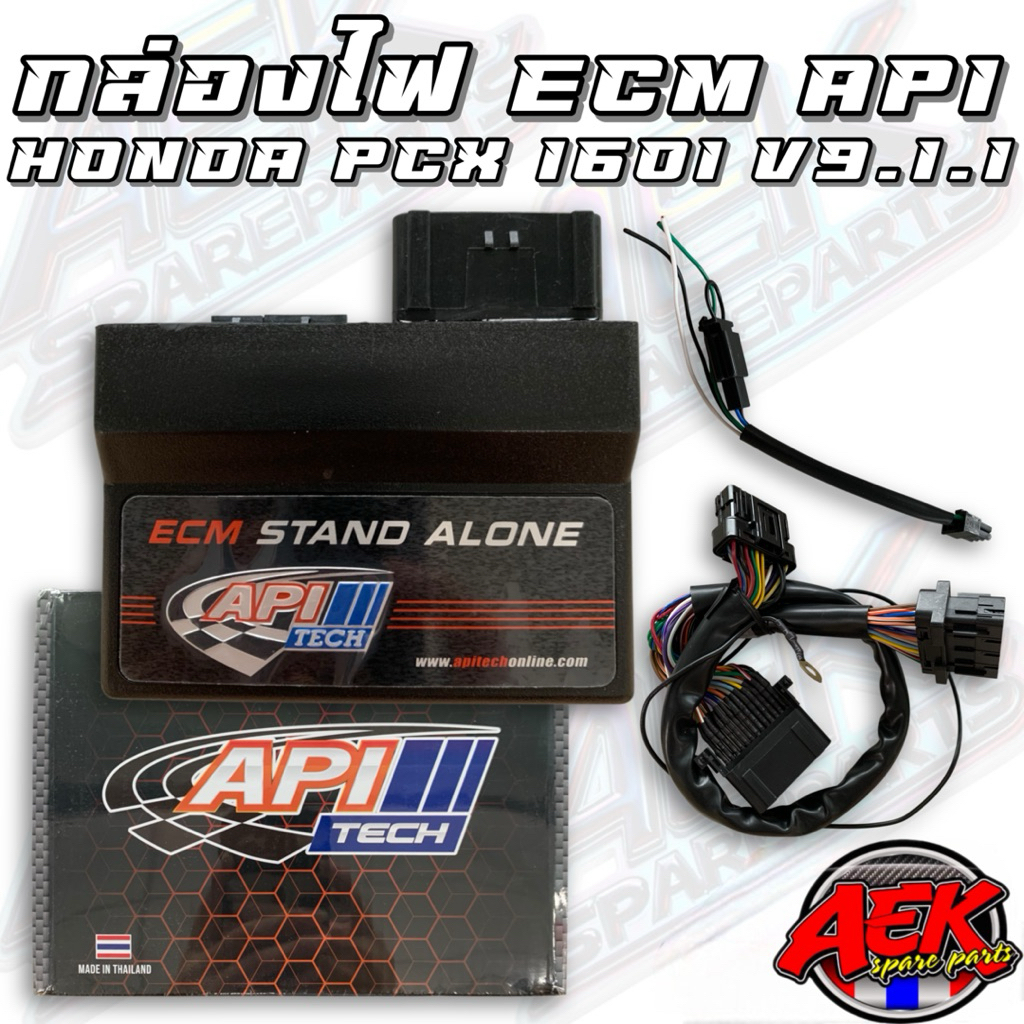 กล่องไฟ ECM API HONDA PCX 160i V9.1 กล่องไฟ API TECH