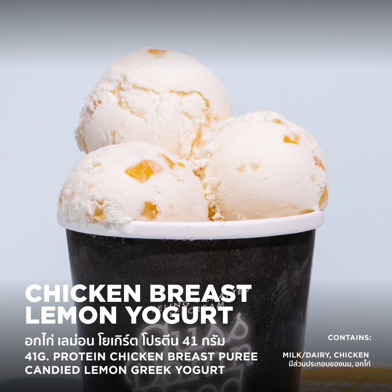 ไอศกรีมโปรตีนไพน์ GussDamnGood อกไก่เลม่อนโยเกิร์ต (Chicken Breast Lemon Yogurt) (320-340g Protein 4