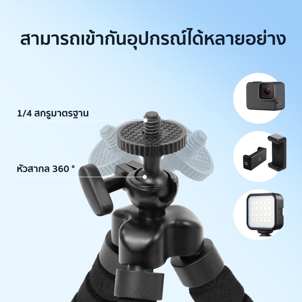 ขาตั้งมือถือปลาหมึก ขาตั้งโทรศัพท์ ที่วางมือถือ แบบยืดได้ หมุนปรับขาตั้งได้หลายแบบพร้อมรีโมทบลูทูธ - รูปที่ 7