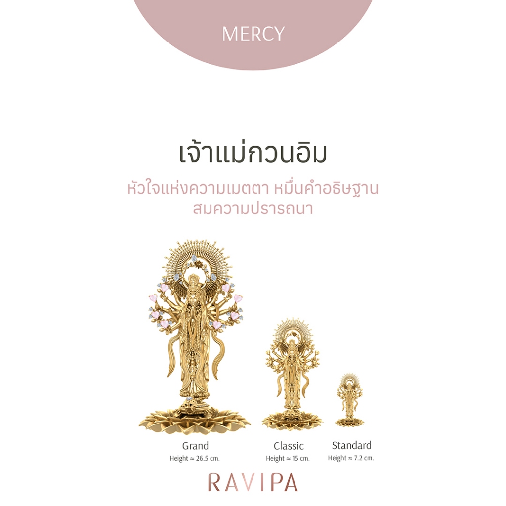 [PRE-ORDER] Ravipa | Guanyin Hung Hom Statue - เจ้าแม่กวนอิม องค์ตั้งโต๊ะ