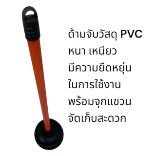 ปั้มส้วม ที่ปั้มชักโครก หน้ากว้าง 14 ซม. ด้ามพีวีซี 60 ซม. (คละสี)