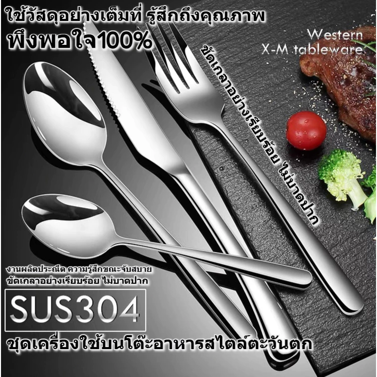 คุณภาพสูง ช้อนส้อมมีด ไม้พายปาดเค้ก ช้อนซุป เกาหลีแสตนเลส สําหรับร้านอาหาร สเต็ก หรูหรา High quanlity Western tableware
