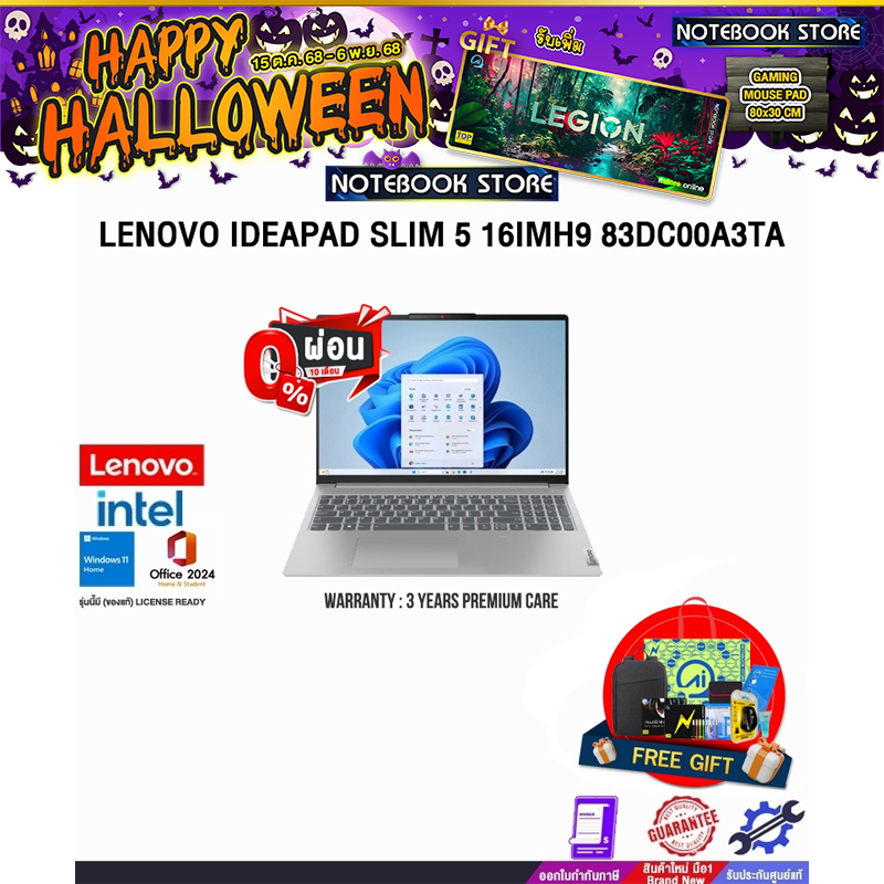LENOVO IDEAPAD SLIM 5 16IMH9 83DC00A3TA/Core™ Ultra 5 125H/ประกัน 3 Years Premium Care -IPMAIN (ESS)