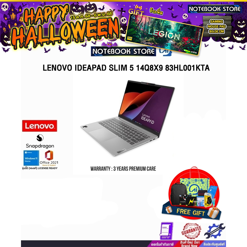 LENOVO IDEAPAD SLIM 5 14Q8X9 83HL001KTA/Snapdragon® X Plus X1P-42-100/ประกัน 3 Years Premium