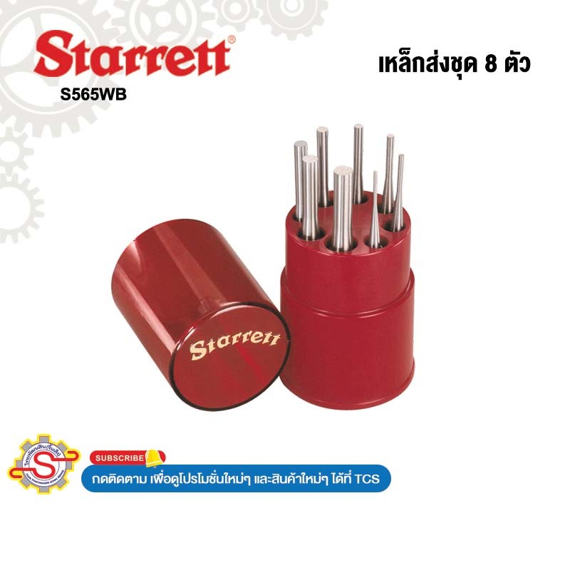 STARRETT เหล็กส่งชุด 8 ตัว ขนาด 1/16" - 5/16"  No. S565WB