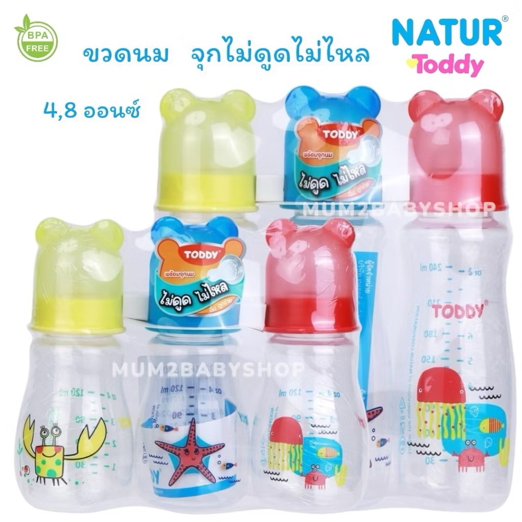 NATUR เนเจอร์ ขวดนมคอแคบ พร้อมจุกนมไม่ดูดไม่ไหล ขนาด 4ออนซ์ 8ออนซ์ ขวดนมเด็ก TODDY