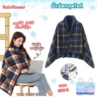 Rainflower ผ้าคลุมไหล่ 2in1 สไตล์ญี่ปุ่น