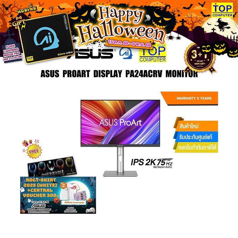 ASUS ProArt PA24ACRV จอ IPS ขนาด 23.8" QHD (2560x1440) HDR10