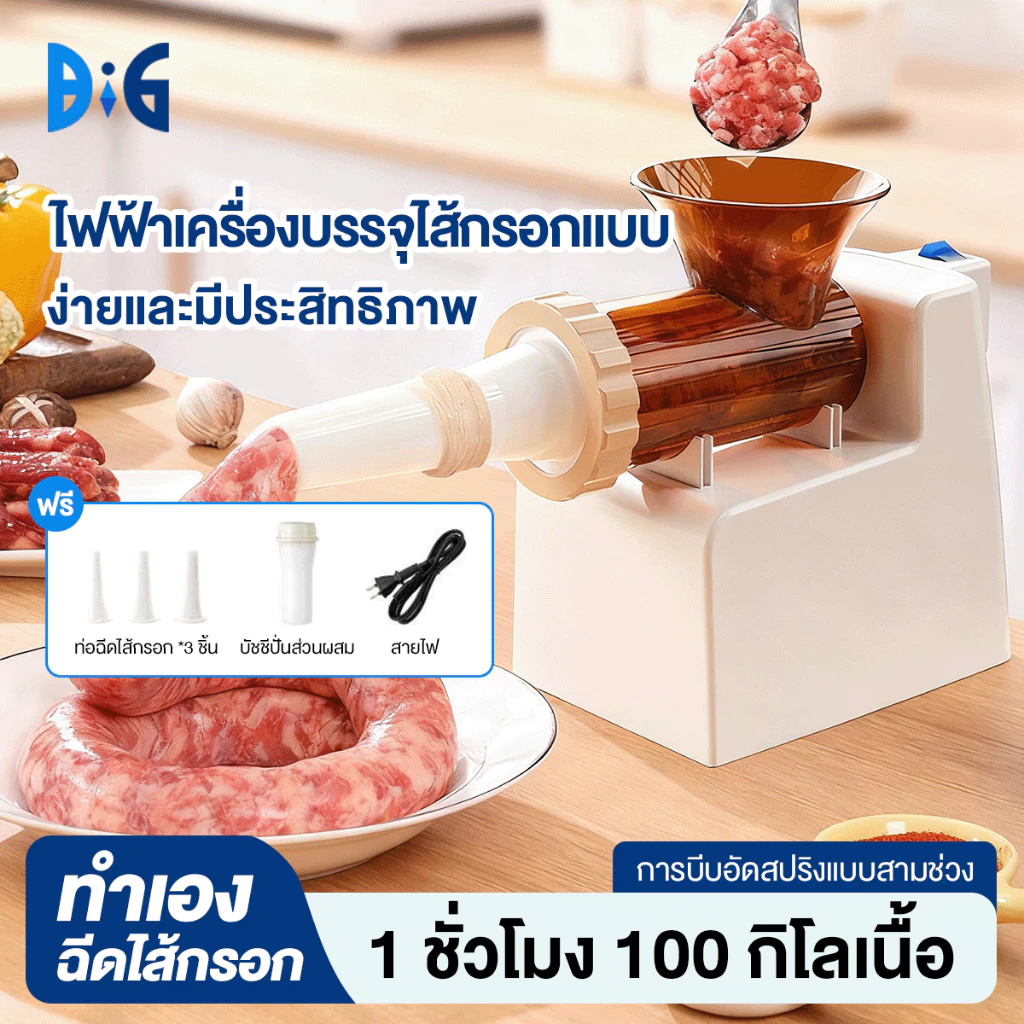 เครื่องทำไส้กรอก ไฟฟ้าเครื่องบรรจุไส้กรอกแบบ ไส้กรอก 3 หัวเปลี่ยนได้ เครื่องบรรจุไส้กรอกแบบ อุปกรณ์ทำไส้กรอก