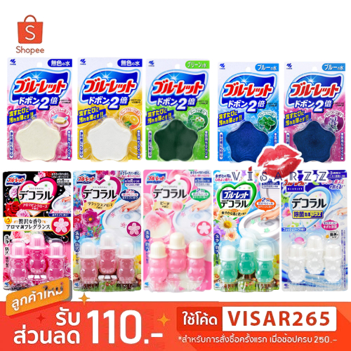 Kobayashi Bluelet Toilet Bowl Cleaner เจลหอม / Toilet Bowl Cleaning Block สบู่ดับกลิ่น ทำความสะอาดโถส้วม ฆ่าเชื้อโรค