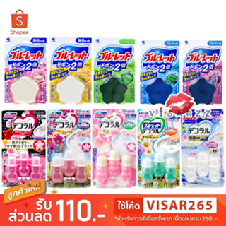 Kobayashi Bluelet Toilet Bowl Cleaner เจลหอม / Toilet Bowl C…