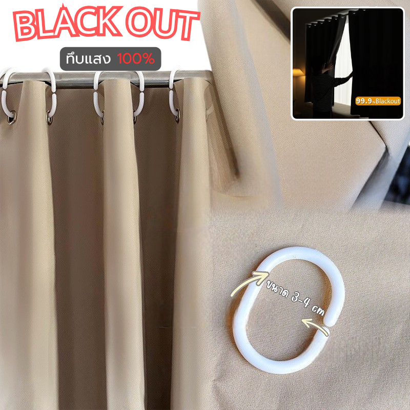 แนะนำ ผ้าม่าน ผ้าม่านBlackout ทึบแสง100% กั้นแสง กั้นห้อง กันแดด ม่านหน้าต่าง ประตู แบบห่วง พร้อมใช้งาน ราคาพิเศษ มีเก็บเงินปลายทาง