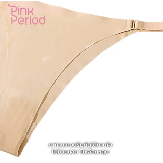 Pink Period จีสตริง กางเกงในผู้หญิง Thong Panties Ice silk seamless ใส่สบาย ผ้านิ่ม ลื่นเย็น ไม่เห็นขอบ