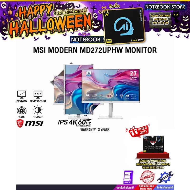 MSI MODERN MD272UPHW MONITOR (IPS 4K 60Hz)/ประกัน 3 Years