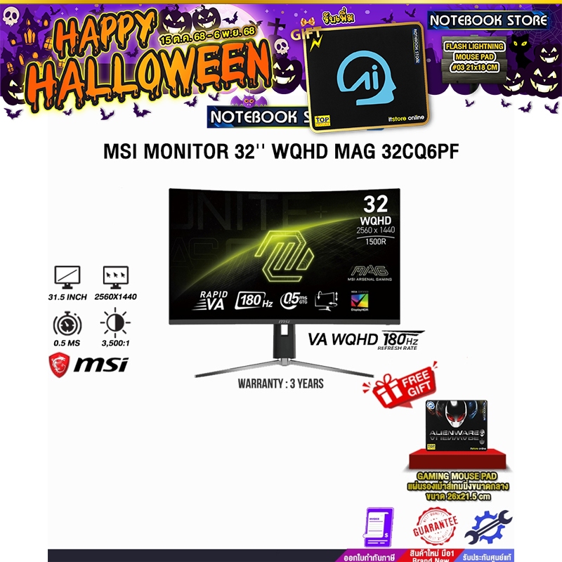 MSI MONITOR 32'' WQHD MAG 32CQ6PF(VA WQHD/180Hz)/ประกัน 3 Years