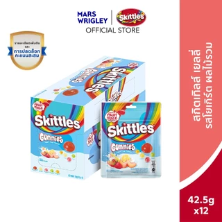 Skittles Gummies Yogurt Fruit Flavour สกิตเติ้ลส์ กัมมี่ ลูกอมเคี้ยวหนึบรสโยเกิร์ตผลไม้รวม 42.5 กรัม*มีให้เลือกหลายแพ็ก