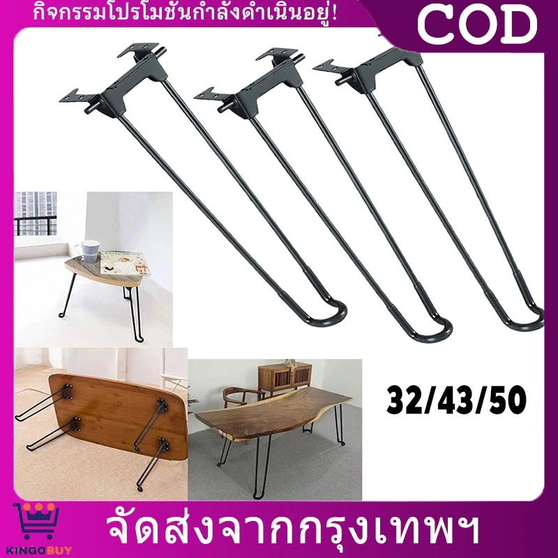 ชุด4ชิ้น ขาโต๊ะเหล็กพับได้ แบบหนีบโต๊ะ สีดำ 32/43/50CM แถมน๊อตฟรี อะไหล่โต๊ะ DIY แข็งแรง พกพาง่าย พร้อมส่งจากไทย