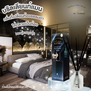 Koala the bear ก้านไม้หอมปรับอากาศ 50 มล. กระจายกลิ่นหอมนานกว่า 30 วัน ﹝3 กลิ่น﹞