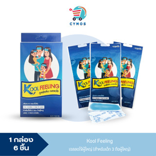 เจลลดไข้เด็ก kool feeling อ่อนโยน แน่น ไม่หลุดง่าย กลิ่นวิคส…