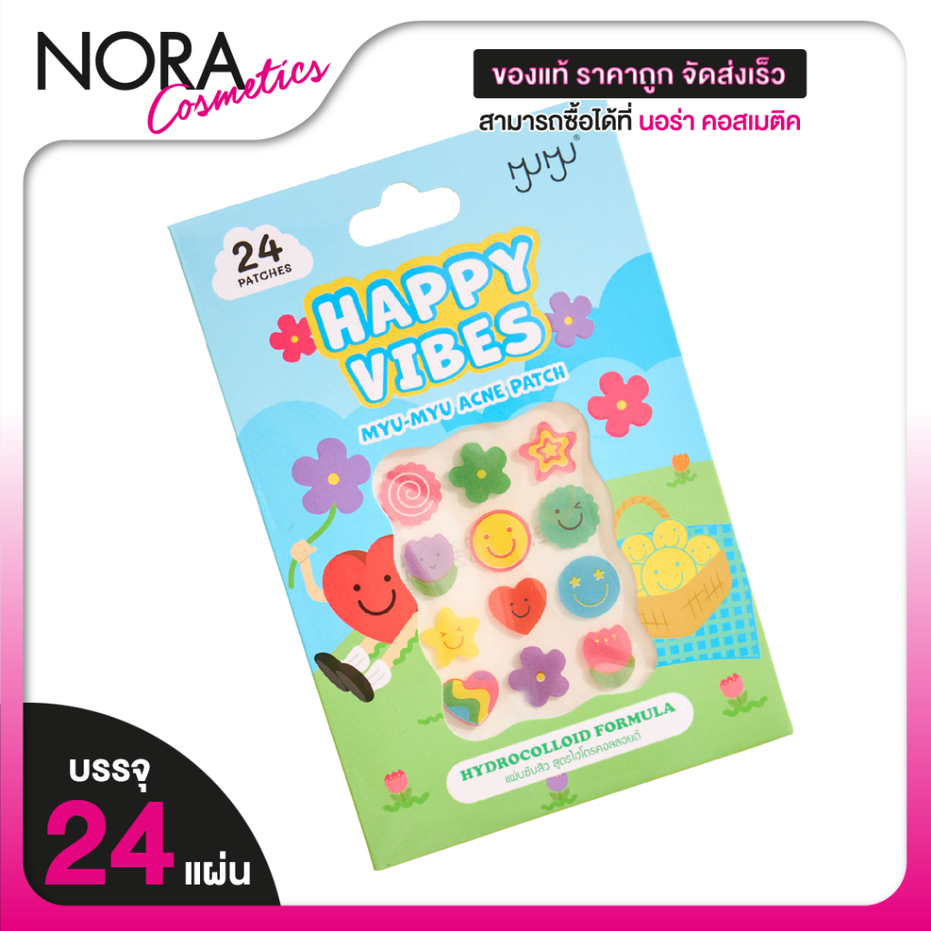 Myu Myu Acne Patch มิวมิว แอคเน่ แพทซ์ [24 แผ่น] แผ่นแปะสิว แปะสิว แปะสิวลายน่ารัก