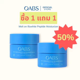 [Live 1 แถม 1] OABS Melt on Illuwhite Peptide Moisturizer มอยส์เจอร์ไรเซอร์ เติมความชุ่มชื้น ปรับผิวขาวใส