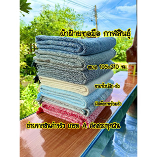 🔥ขายปลีก-ส่ง🔥ผ้าฝ้ายทอมือ กาฬสินธุ์คัดสวย ไม่มีตำหนิ ทอแน่น …