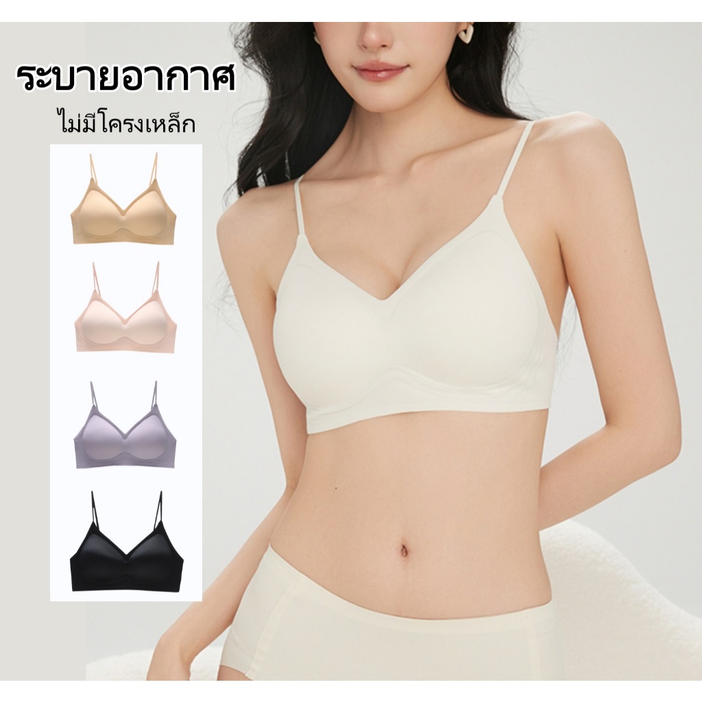 บราเจลลี่ บราไร้ตะเข็บ บราสำหรับอกเล็กเก็บทรง บราบาง สวมใส่สบาย ป้องกันการหย่อนคล้อย ไม่หลุดง่าย ผ้านุ่มสบายN519