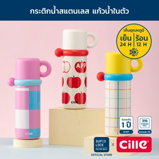 [รับประกัน 1 ปี] Cille Vivid แก้วสแตนเลส316 เก็บร้อน-เย็น หู…