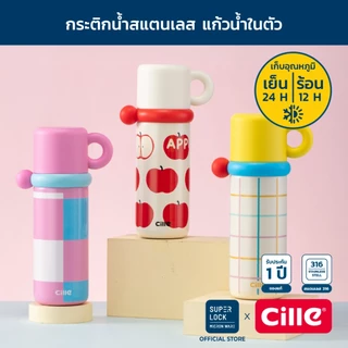 [รับประกัน 1 ปี] Cille Vivid แก้วสแตนเลส316 เก็บร้อน-เย็น หูจับ มีหลอด Vacuum Bottle 350-500ml 25133