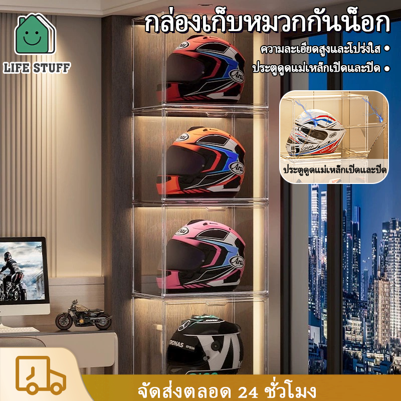 กล่องเก็บหมวกกันน็อคมอเตอร์ไซค์ ตู้พลาสติกใสสำหรับจัดเก็บ ป้องกันฝุ่น และจัดระเบียบ