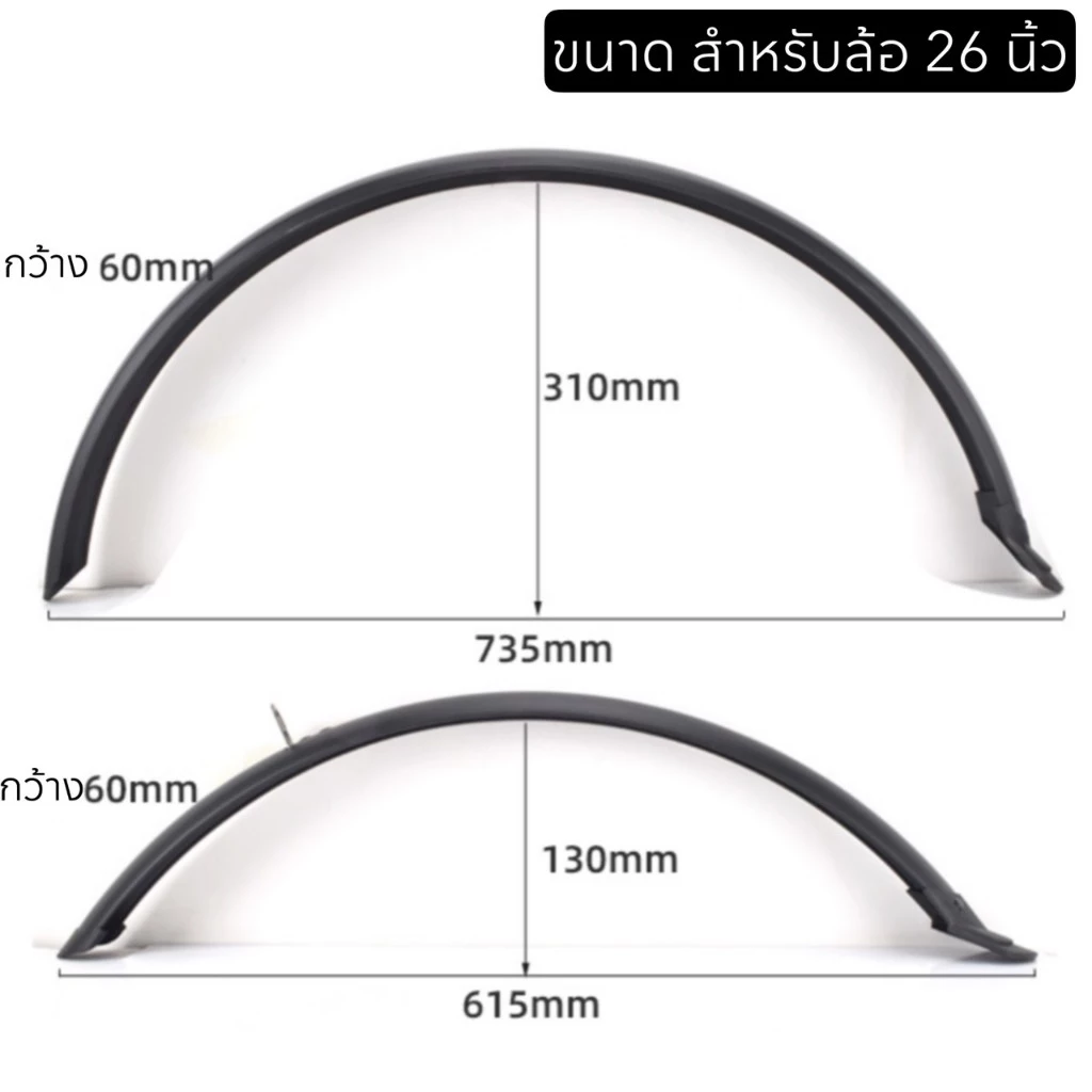 บังโคลนเสือภูเขา ทัวริ่ง ดำด้าน thumbnail 5