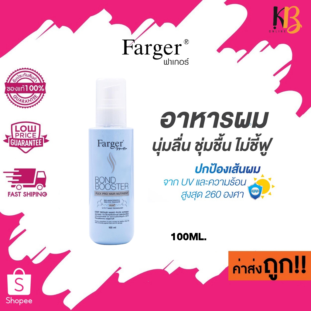New! Farger Bond Booster Plex Pro Hair Nutrient อาหารผม บำรุงผม ชุ่มชื้น ป้องกันรังสีUV 100ml.