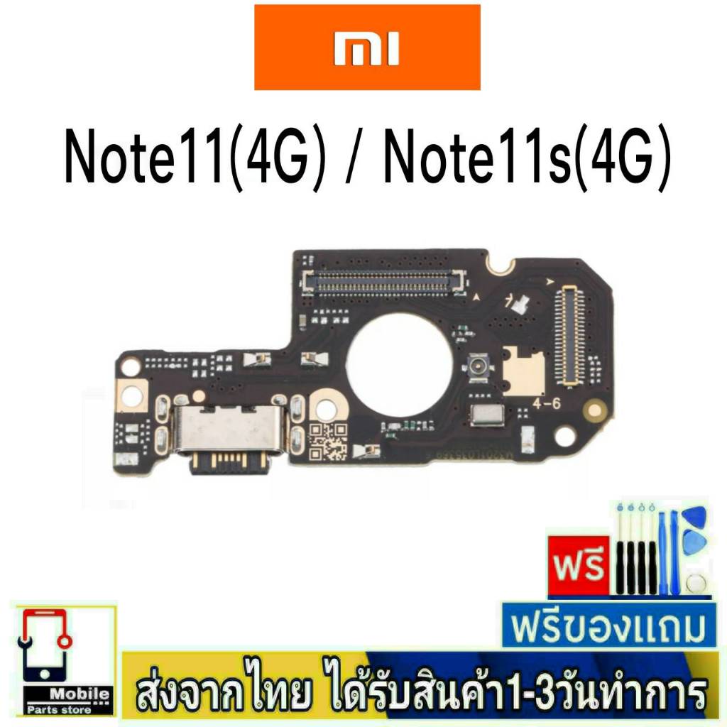 แพรตูดชาร์จ Xiaomi Redmi Note11/4G , Note11s/4G แพรชุดชาร์จ อะไหล่มือถือ ก้นชาร์จ ตูดชาร์จ