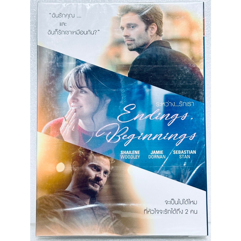DVD ปกสวม : Endings, Beginnings (2019) ระหว่าง...รักเรา " Shailene Woodley, Jamie Dornan "