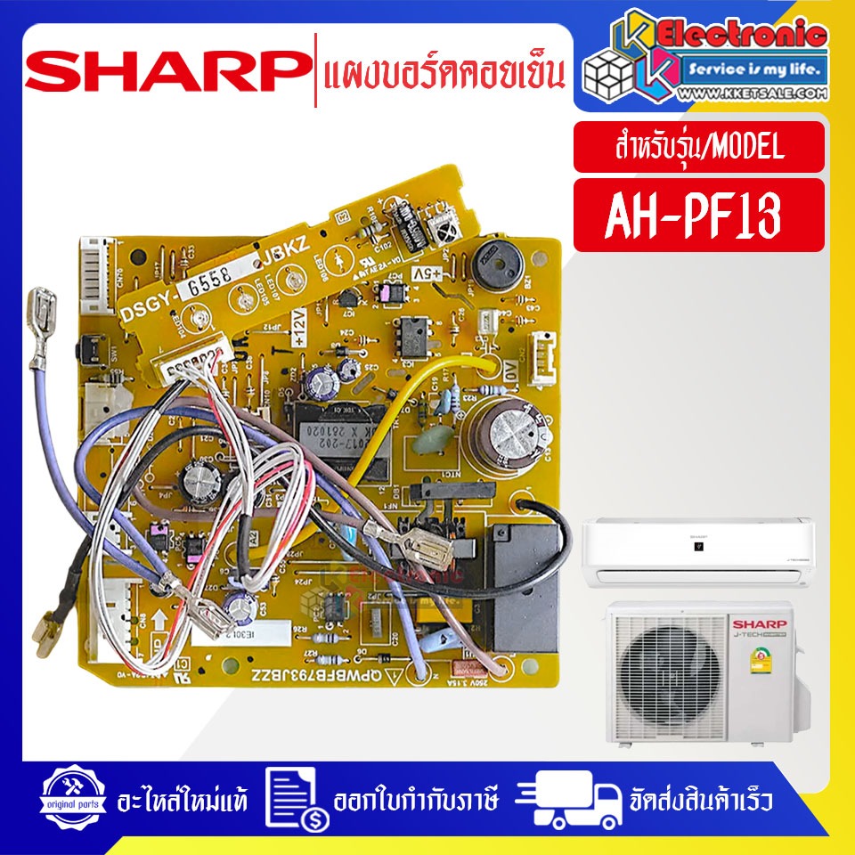 แผงบอร์ดควบคุมแอร์คอยเย็นSHARP-ชาร์ป รุ่น AH-PF13-อะไหล่ใหม่แท้บริษัท