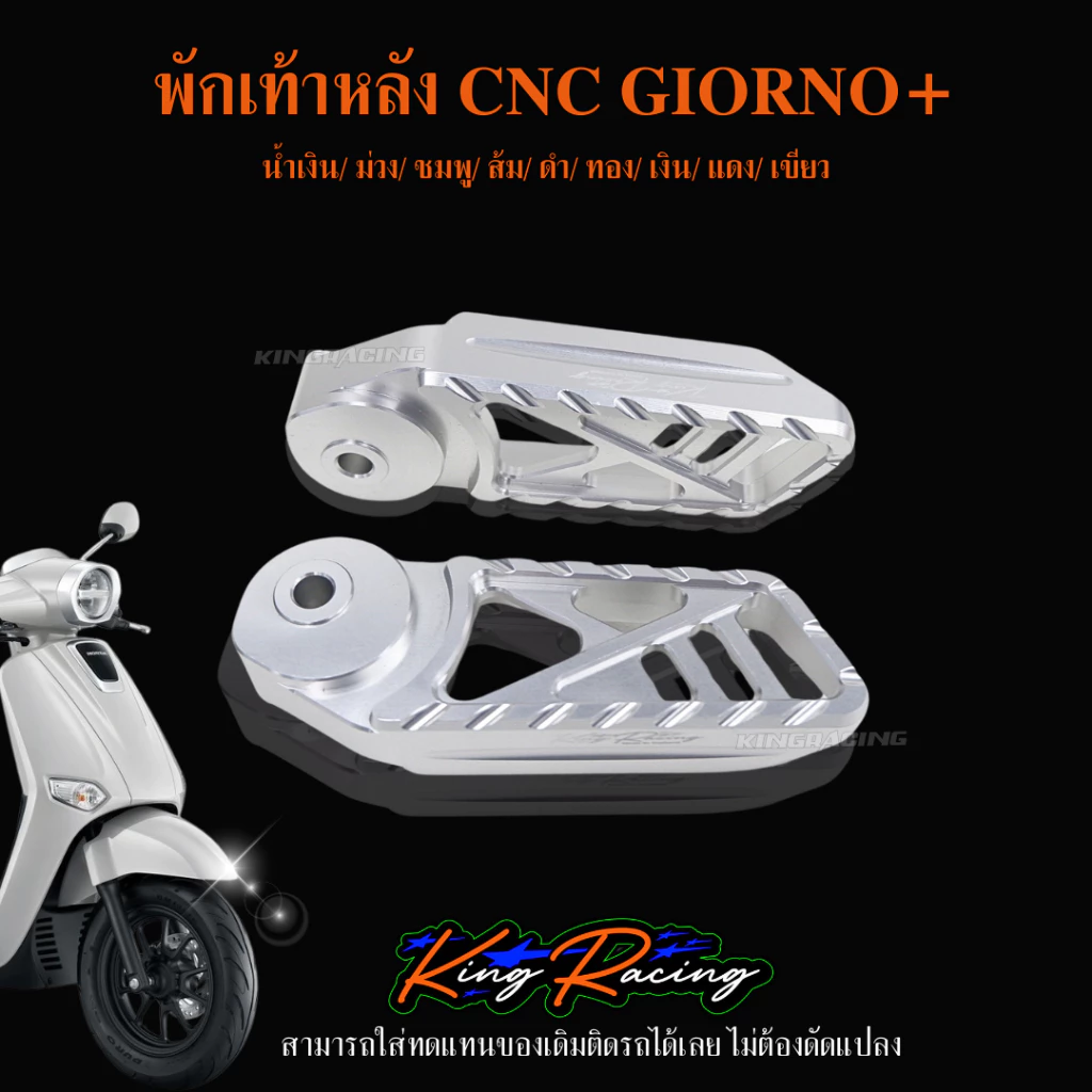 พักเท้าหลัง CNC KINGRACING Giorno thumbnail 6