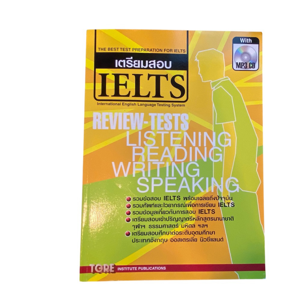 หนังสือ IELTS TGRE พร้อม CD MP3 | รวมแนวข้อสอบ+เฉลยละเอียด | ฝึกฟัง อ่าน เขียน พูด ครบในเล่มเดียว