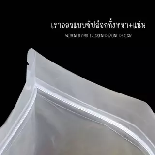 50ใบ ถุงซิปใสขุ่นตั้งได้ ถุงใสขุ่น ถุงใส่อาหาร ซองใส่อาหาร ของ ถุงใส่ขนม Stand-up zip bag