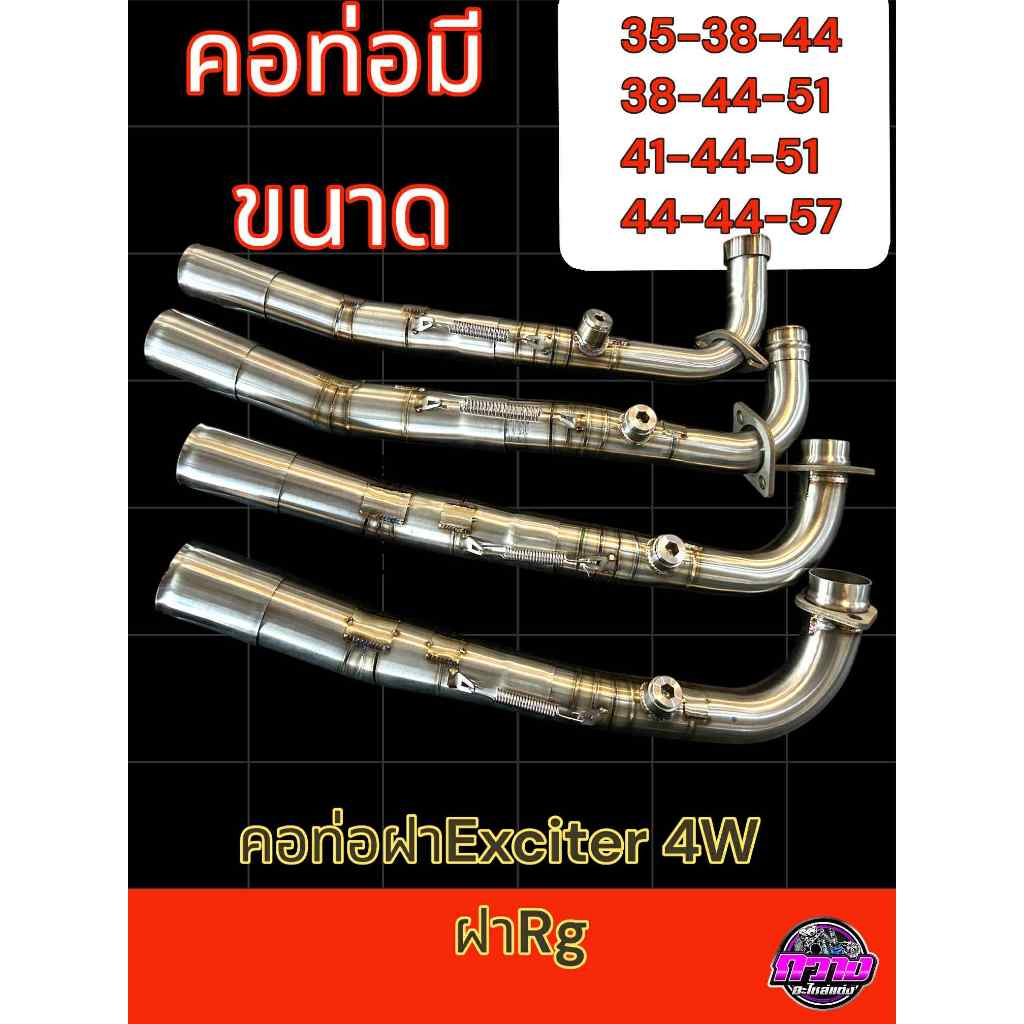 คอท่อWAVE125 ฝาเอ็กไซเตอร์ Exciterใส่ WAVE125  มีCO2 สแตนเลส304แท้ มีทั้งหมด4ขนาด