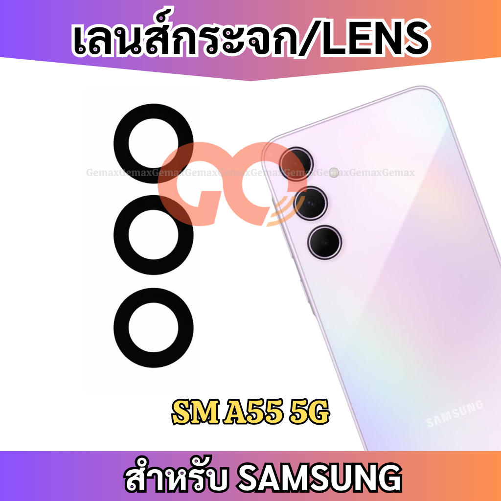 เลนส์กล้อง สำหรับ SAMSUNG A55 5G กระจกเลนส์กล้อง Camera Lens SAMSUNG กระจกกล้องหลัง