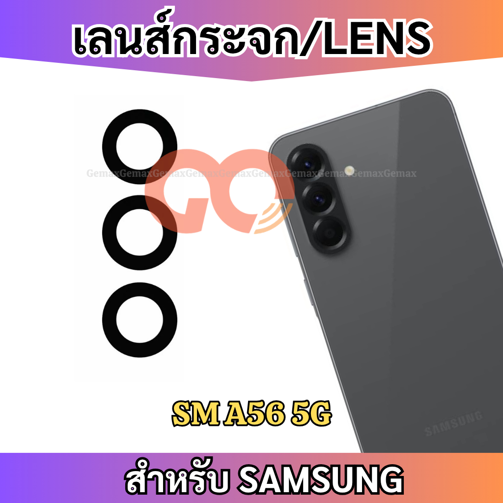 เลนส์กล้อง สำหรับ SAMSUNG A56 5G กระจกเลนส์กล้อง Camera Lens SAMSUNG กระจกกล้องหลัง