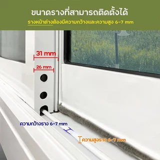 แผ่นปิดช่องว่างหน้าต่าง สำหรับบานเลื่อน ซีลหน้าต่างสำหรับบาน กันจิ้งจก กันฝุ่น(1ชุดมี 2ชิ้นชิ้นบนและชิ้นล่าง)