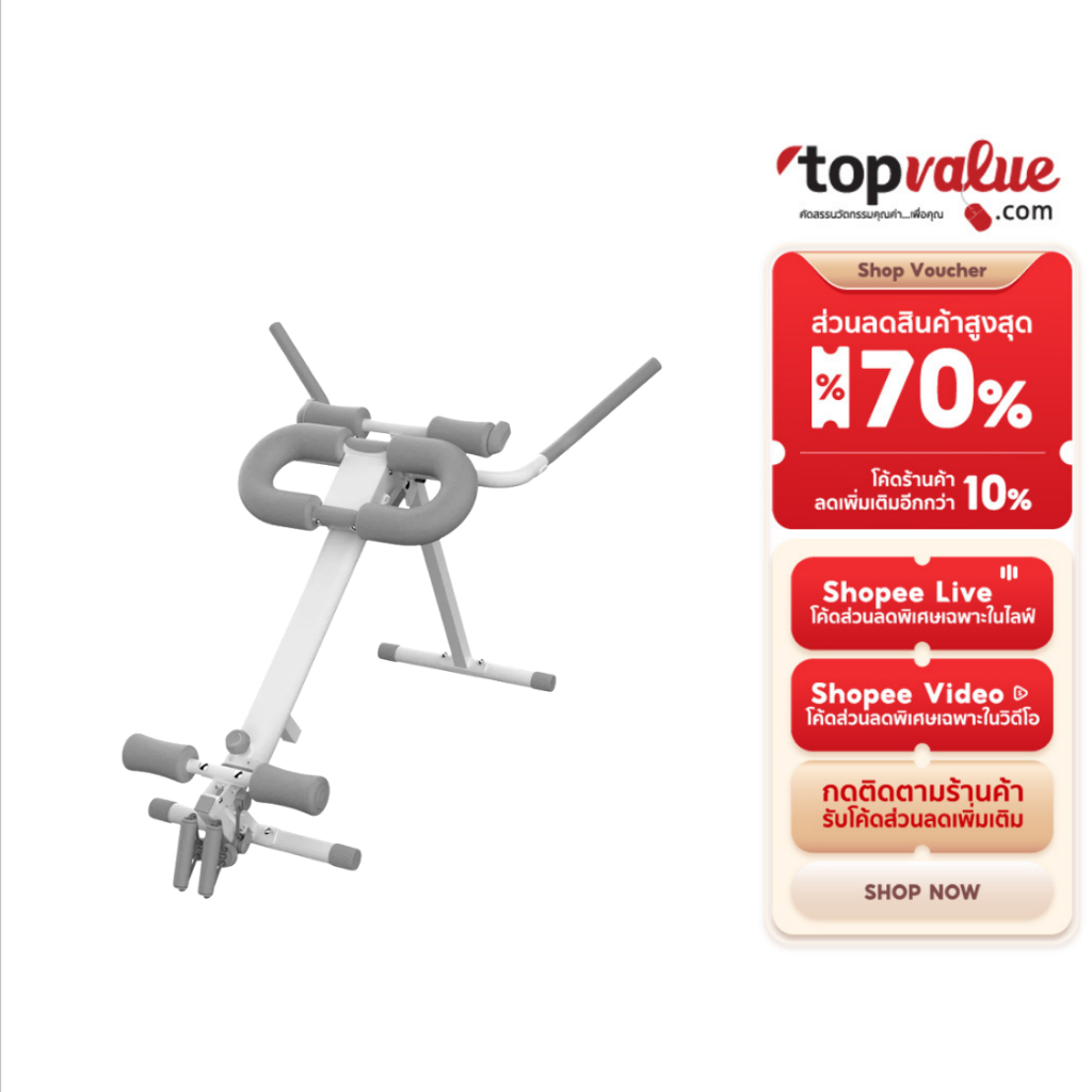 Wonder Core Rowing Machine เครื่องพายออกกำลังกาย บริหารกล้ามเนื้อ รุ่น PM-01